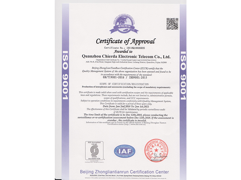 ISO9001質(zhì)量體系認(rèn)證